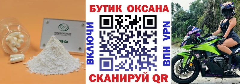 Бутират Butirat Нытва