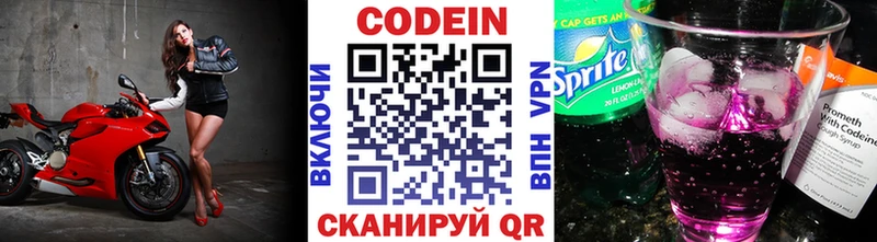 наркотики  Нытва  Codein напиток Lean (лин) 