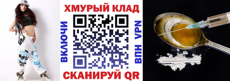 Героин Heroin  MEGA рабочий сайт  Нытва 