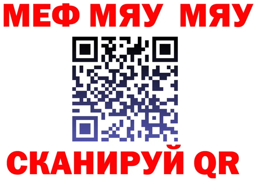 МЕФ mephedrone как войти это мега Нытва