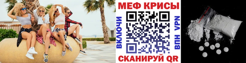 МЯУ-МЯУ кристаллы  купить закладку  Нытва 