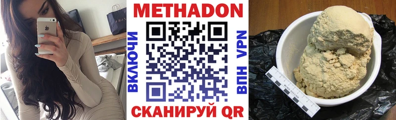МЕТАДОН VHQ  Нытва 